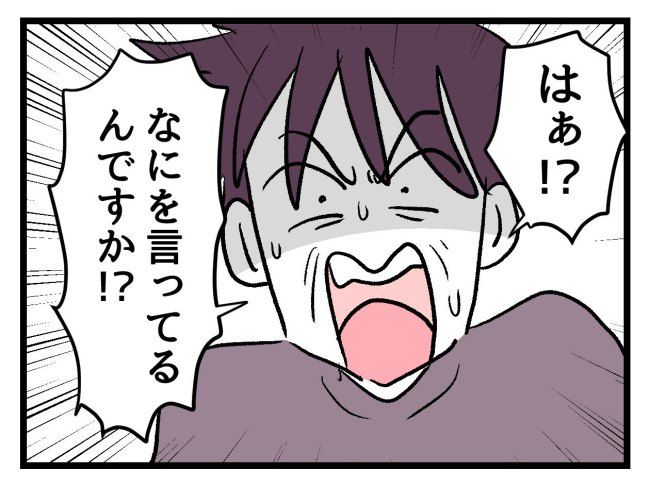 ゆめくん可哀想／神谷もち