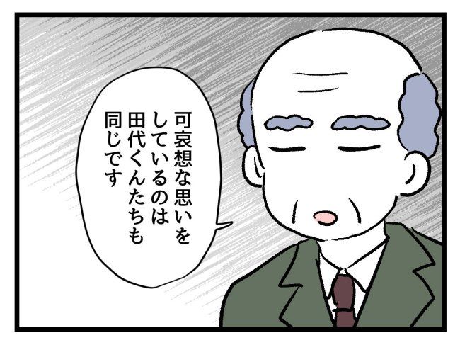 ゆめくん可哀想／神谷もち