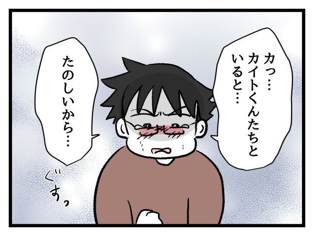 ゆめくん可哀想／神谷もち