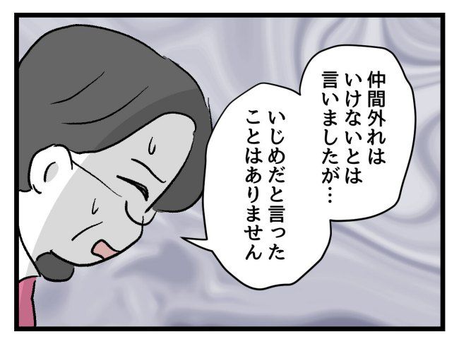 ゆめくん可哀想／神谷もち