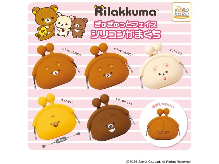 6月発売のガチャガチャから、「リラックマ ぎゅぎゅっとフェイス シリコンがまぐち」を詳しくご紹介します。ガチャガチャとは思えないクオリティの高さに注目が集まる今回のアイテム。完売前にぜひチェックしておきたい、その詳細を分かりやすくお届けします。