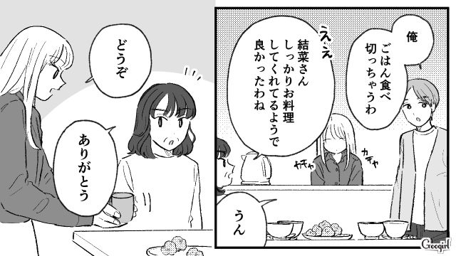 同棲中に彼母がアポ無し訪問！ 細かいダメ出しの連続で心が折れた話