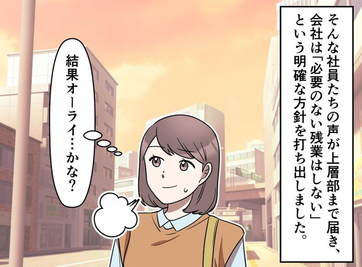 画像4: その残業……本当に必要？