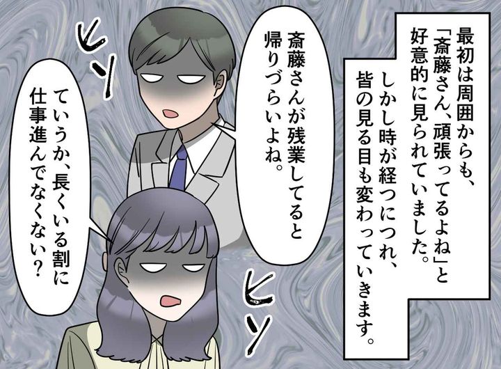 画像3: その残業……本当に必要？