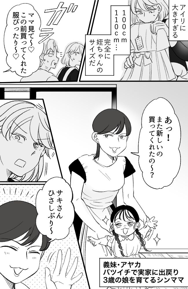 わが家は義母の財布／miyuka