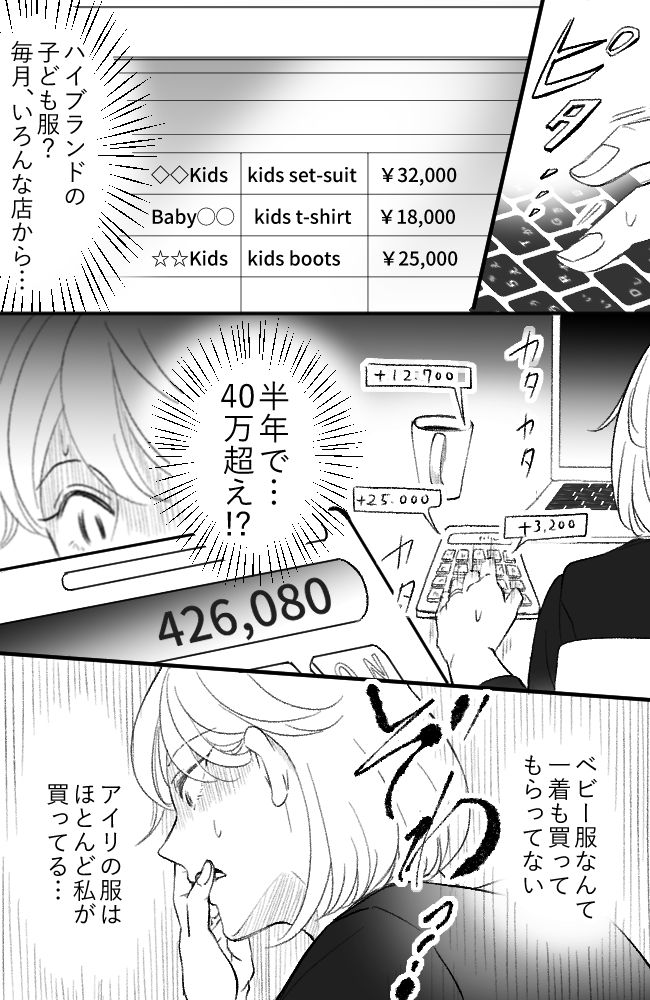 わが家は義母の財布／miyuka