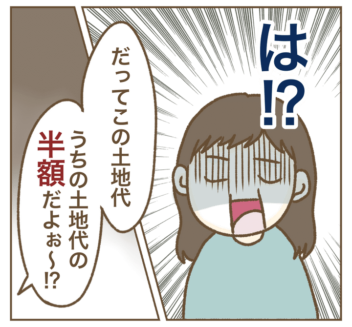 家マウントママ友／ねぼすけ