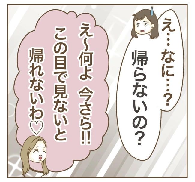 家マウントママ友／ねぼすけ