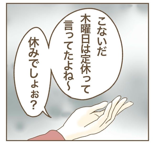 家マウントママ友／ねぼすけ