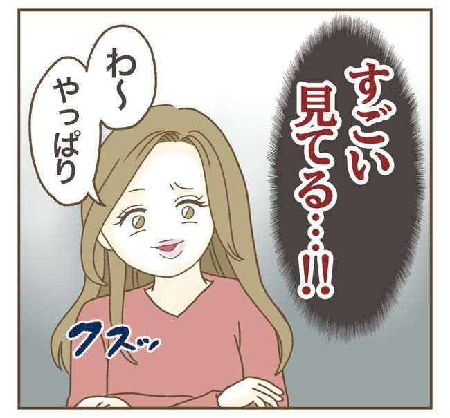 家マウントママ友／ねぼすけ