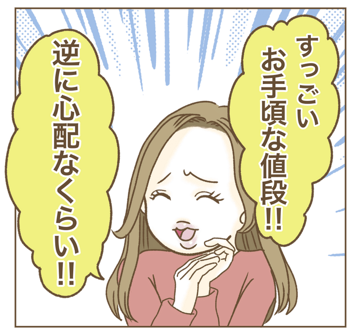 家マウントママ友／ねぼすけ