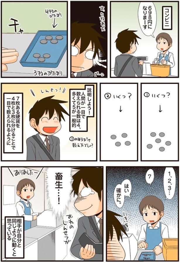 しんせつ！ （C）よしたに／KADOKAWA