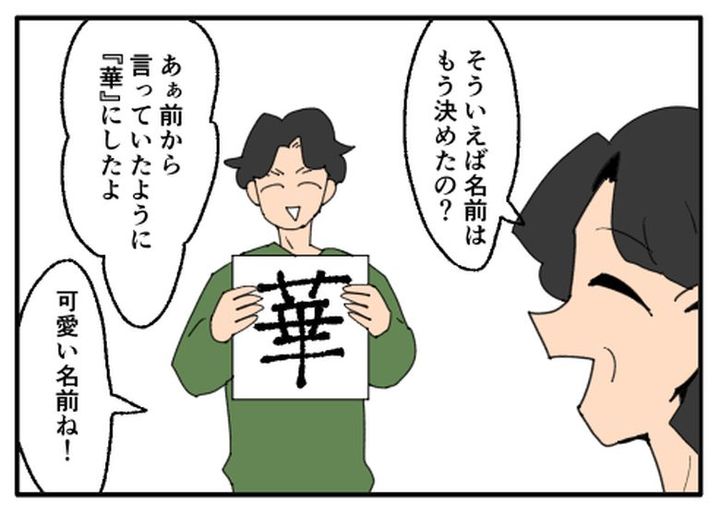 こどおじ義兄は家族ですか？／音坂ミミコ