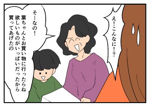 こどおじ義兄は家族ですか？／音坂ミミコ