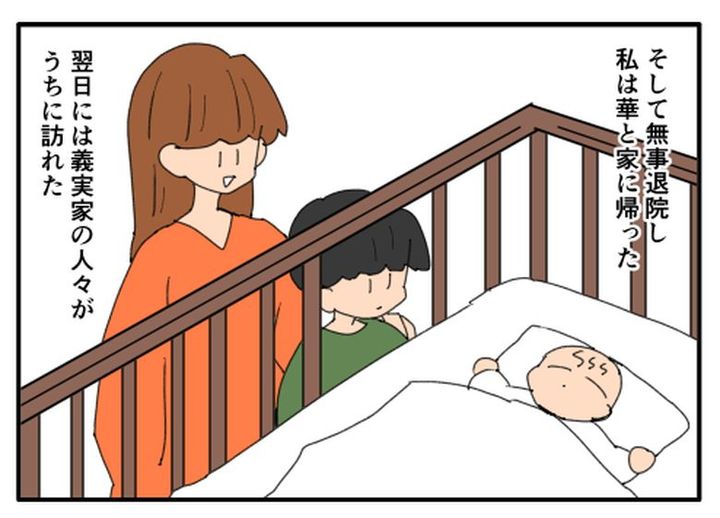 こどおじ義兄は家族ですか？／音坂ミミコ