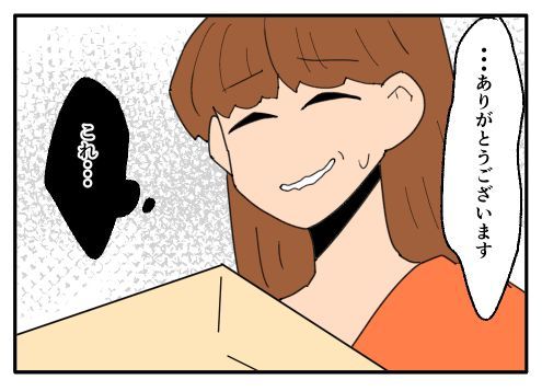 こどおじ義兄は家族ですか？／音坂ミミコ