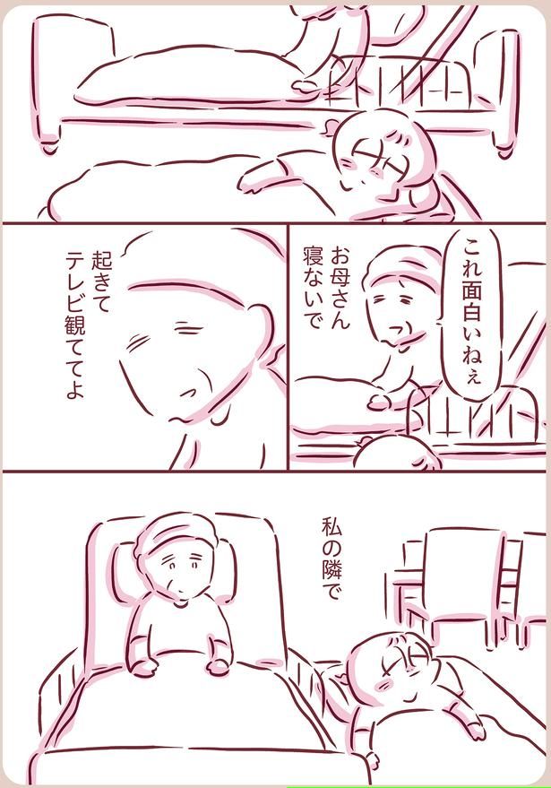 起きてテレビ観ててよ （C）枇杷かな子／KADOKAWA