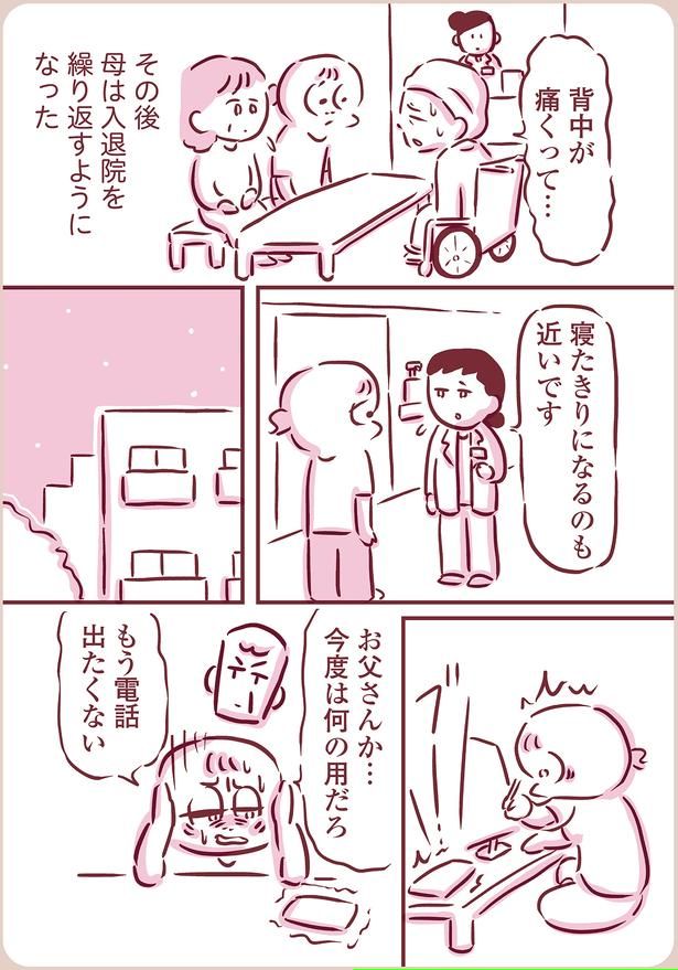 今度は何の用だろ （C）枇杷かな子／KADOKAWA