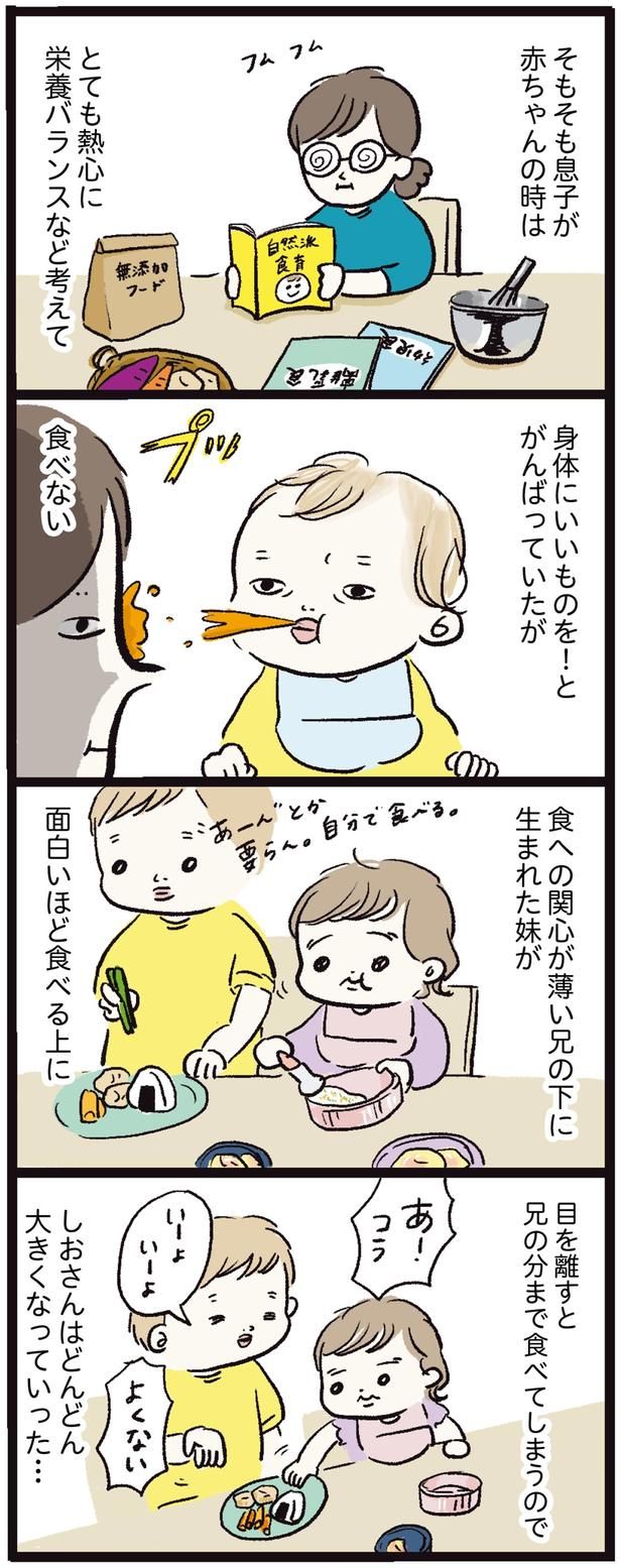 息子が赤ちゃんの時は （C）まぼ／KADOKAWA