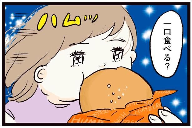 一口食べる？ （C）まぼ／KADOKAWA