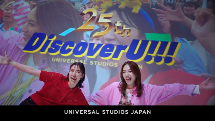 ユニバーサル・スタジオ・ジャパン“Discover U!!!”CM2