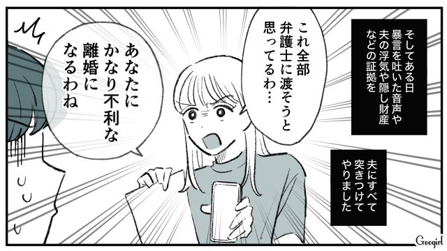 「これ、全部弁護士さんに渡す予定だから」夫の隠し事をすべて暴いて離婚を突きつけた話