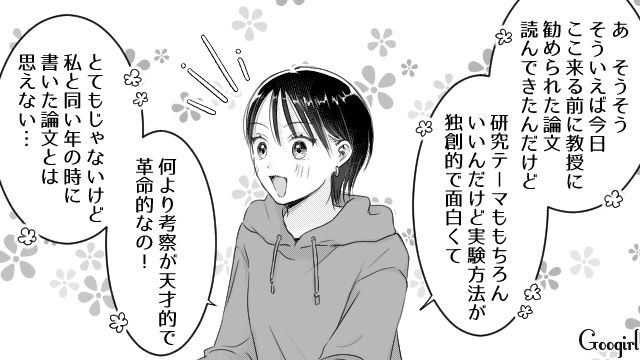 「どうせFラン大学でしょ？（笑）」偉そうな彼氏の女友達を完全に黙らせた話
