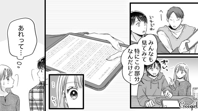 「どうせFラン大学でしょ？（笑）」偉そうな彼氏の女友達を完全に黙らせた話