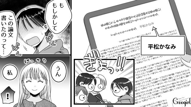 「どうせFラン大学でしょ？（笑）」偉そうな彼氏の女友達を完全に黙らせた話