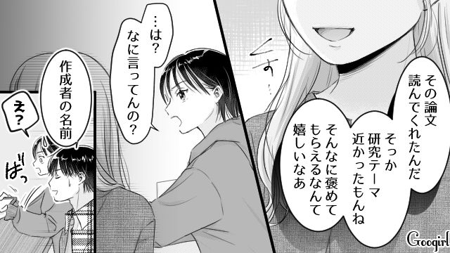 「どうせFラン大学でしょ？（笑）」偉そうな彼氏の女友達を完全に黙らせた話