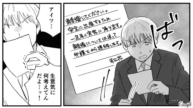 「生意気に何考えてんだよ…！」妊婦の妻から離婚を告げられたモラハラ夫が後悔した話