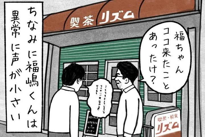 漫画「システムエンジニアの福嶋くん」のカット（福田雄一さん提供）