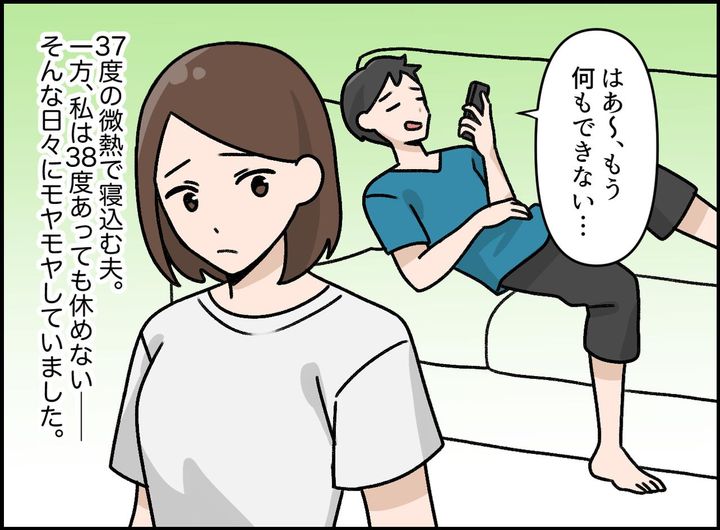画像1: 夫の“きついアピール”