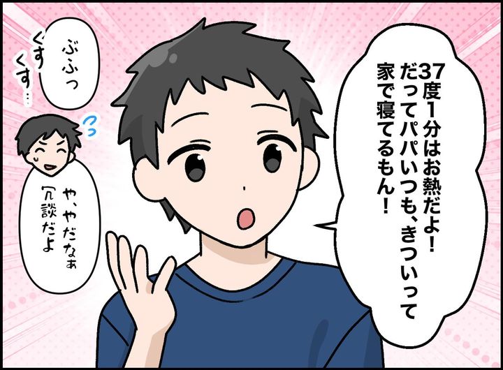 画像3: 夫の“きついアピール”