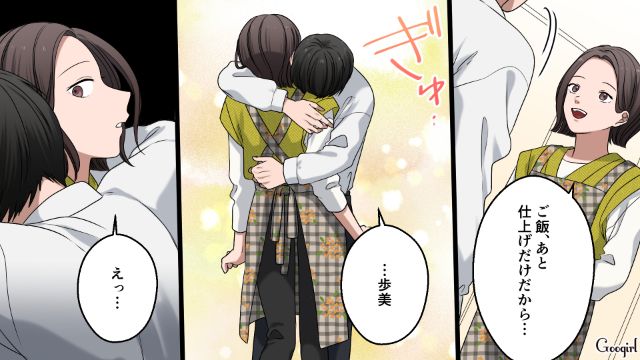 「今夜…時間ある？」夫が妻に久々に迫ったゾッとする理由