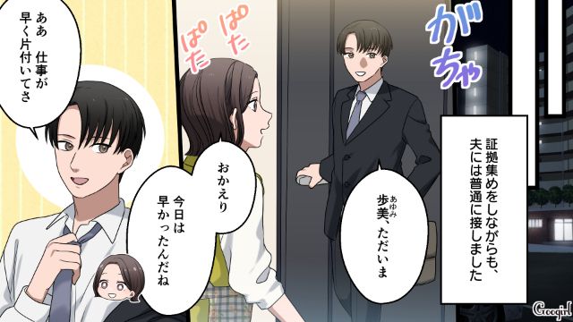 「今夜…時間ある？」夫が妻に久々に迫ったゾッとする理由