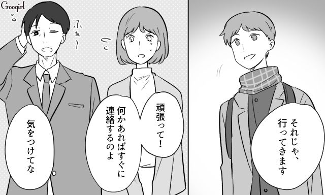夫から長年過剰な躾を繰り返された中3息子…受験を機に父親と離れる計画を母子で立てた話 