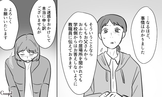 夫から長年過剰な躾を繰り返された中3息子…受験を機に父親と離れる計画を母子で立てた話 