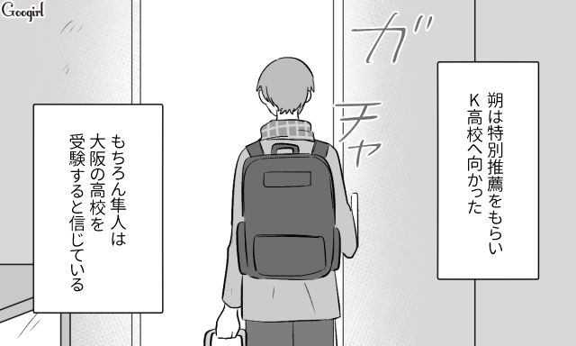 夫から長年過剰な躾を繰り返された中3息子…受験を機に父親と離れる計画を母子で立てた話 