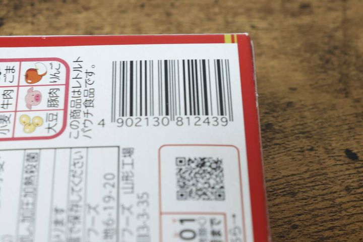 ニチレイ ピリ辛ユッケジャンスープのバーコード部分