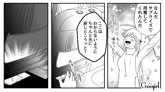 「私への誕生日プレゼントだよね？」愛妻家の夫がまさかの不倫をしていた話