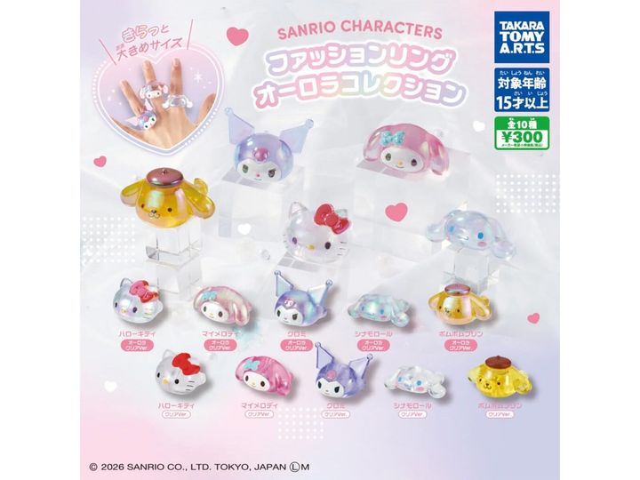 6月発売のガチャガチャから、「サンリオキャラクターズ ファッションリング オーロラコレクション」を詳しくご紹介します。ガチャガチャとは思えないクオリティの高さに注目が集まる今回のアイテム。完売前にぜひチェックしておきたい、その詳細を分かりやすくお届けします。