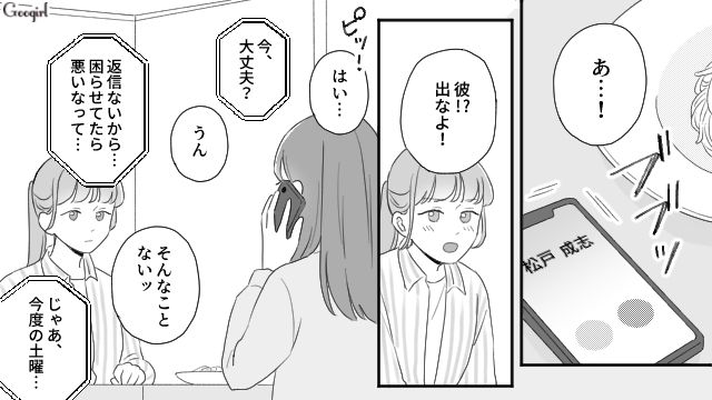 デート代がなくて付き合えない…「てっきり嫌われたかと…」事情を知った意中の彼と結ばれた女子大生の話