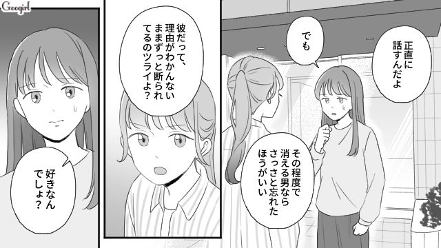 デート代がなくて付き合えない…「てっきり嫌われたかと…」事情を知った意中の彼と結ばれた女子大生の話