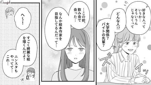 デート代がなくて付き合えない…「てっきり嫌われたかと…」事情を知った意中の彼と結ばれた女子大生の話