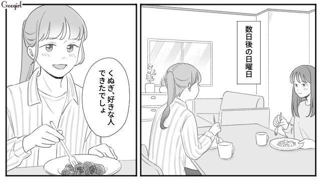 デート代がなくて付き合えない…「てっきり嫌われたかと…」事情を知った意中の彼と結ばれた女子大生の話