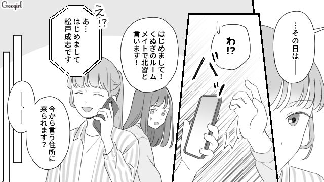 デート代がなくて付き合えない…「てっきり嫌われたかと…」事情を知った意中の彼と結ばれた女子大生の話