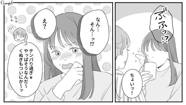 デート代がなくて付き合えない…「てっきり嫌われたかと…」事情を知った意中の彼と結ばれた女子大生の話