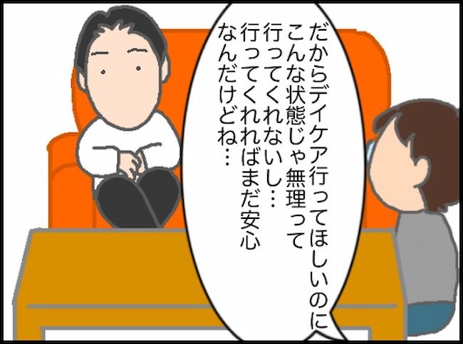 頑張り過ぎない介護／まる子