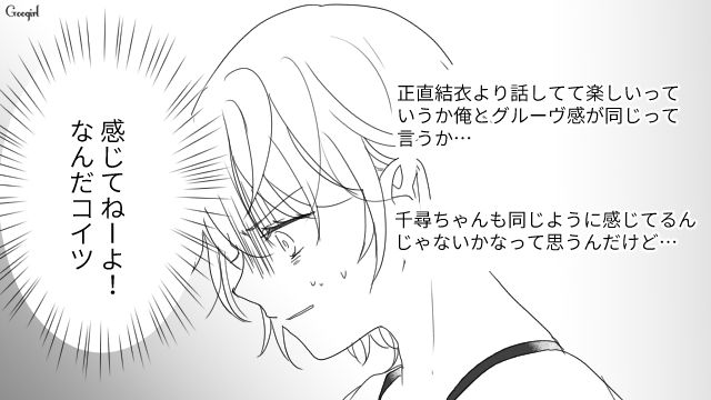 彼女へのサプライズを口実に飲みに誘ってきた親友の彼氏…下心丸出しのメッセージに引いてしまった話